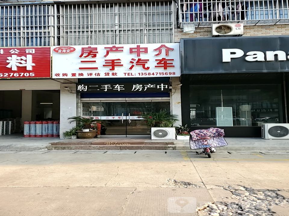 金海安房产中介二手汽车