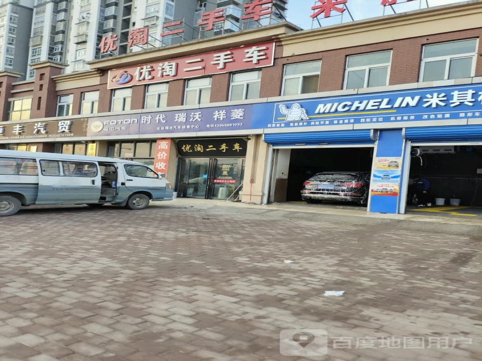 车当家优淘二手车