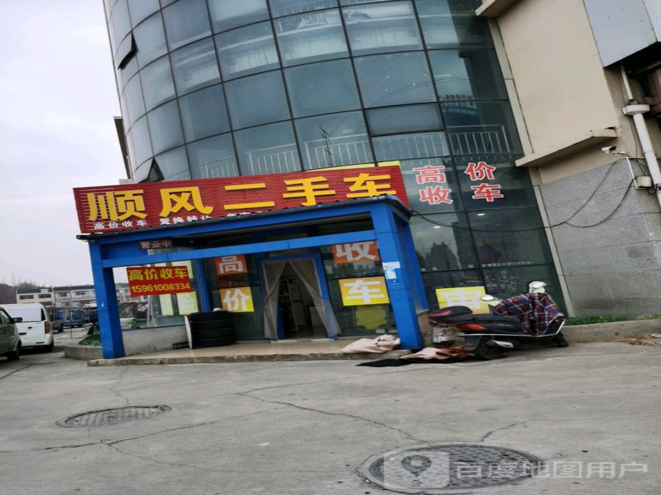 顺风二手车(阳江中路)