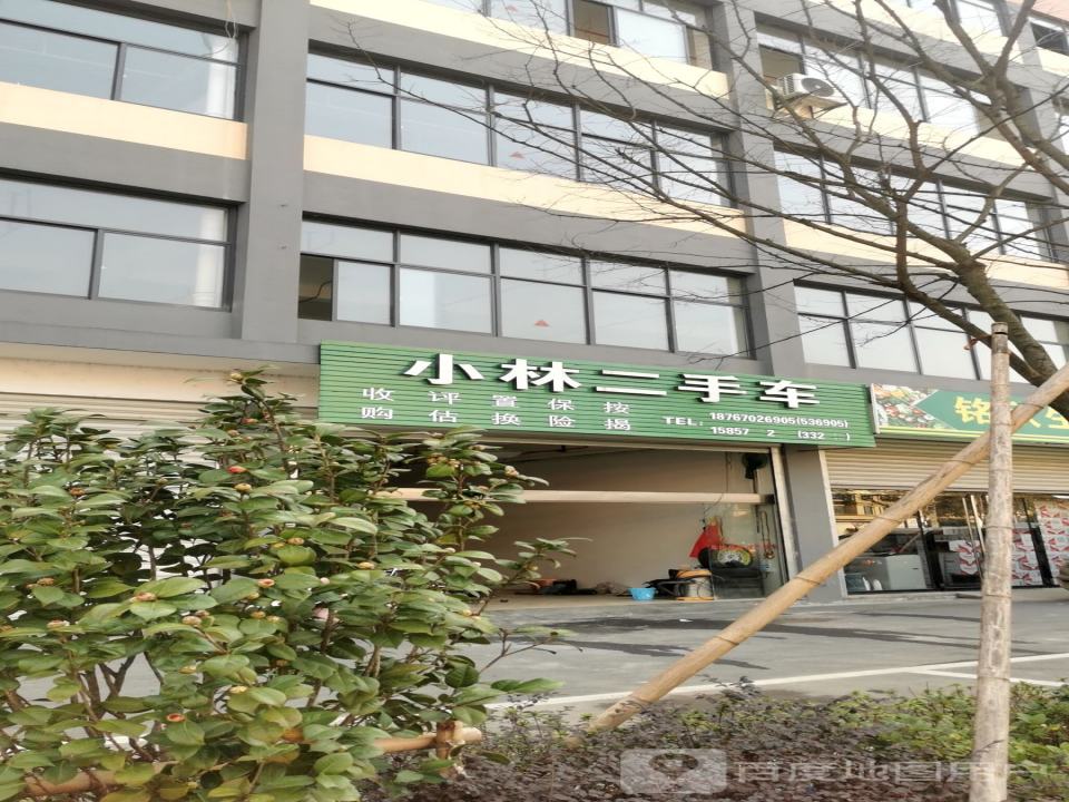 小林二手车(江电路)