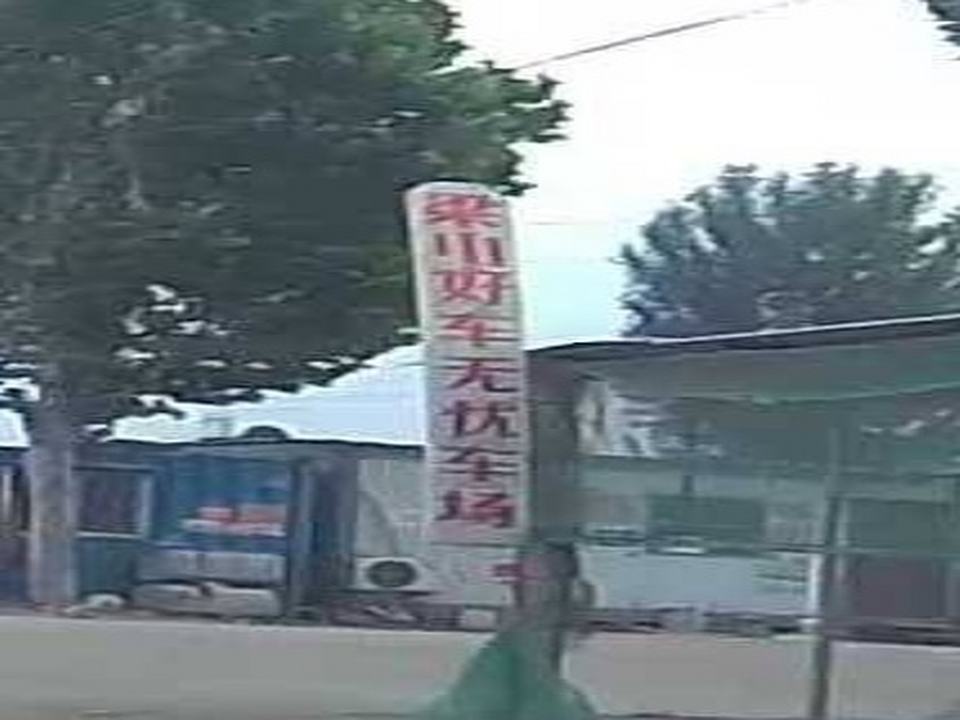 梁山好车无忧二手车基地