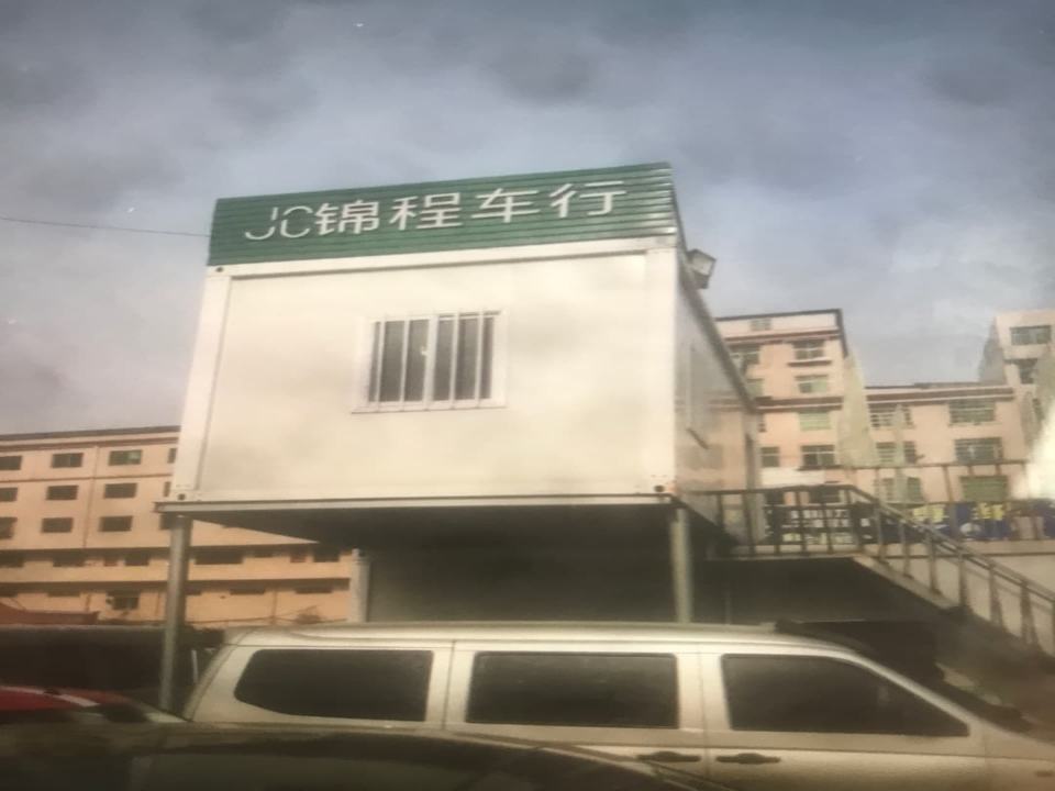 锦程二手车(后坝路)