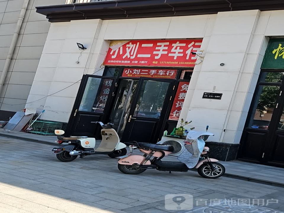 小刘二手车行