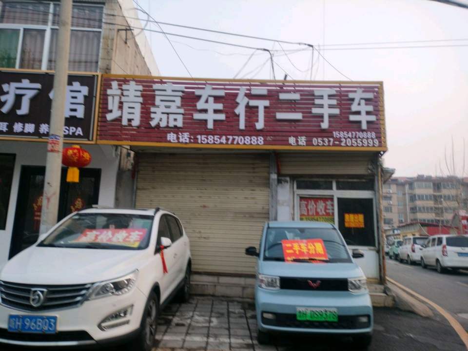 靖嘉车行二手车