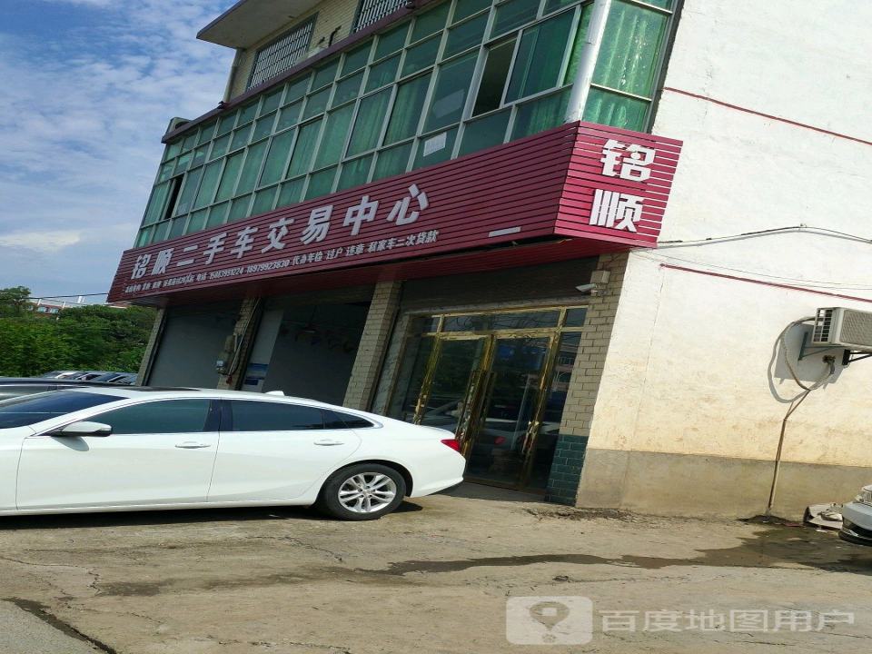 领航二手车交易中心