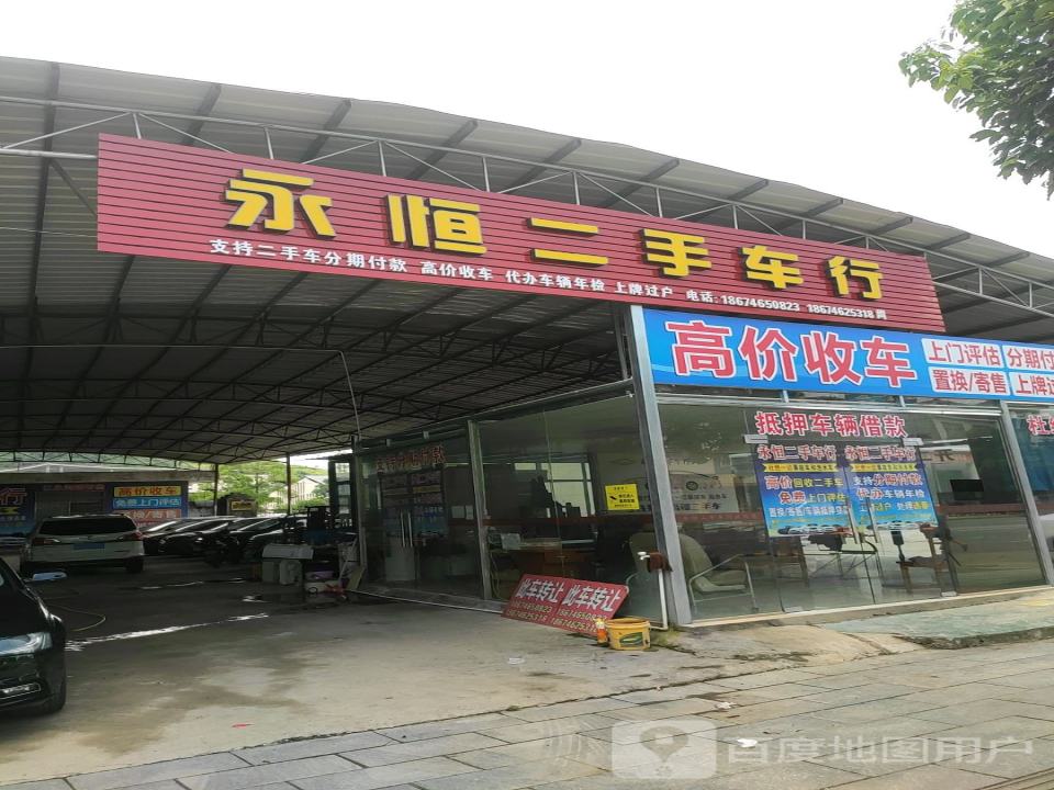 高价收车
