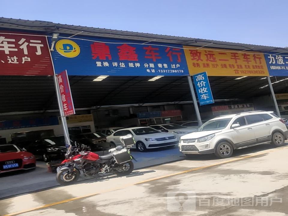 鼎鑫车行(瑞临线)