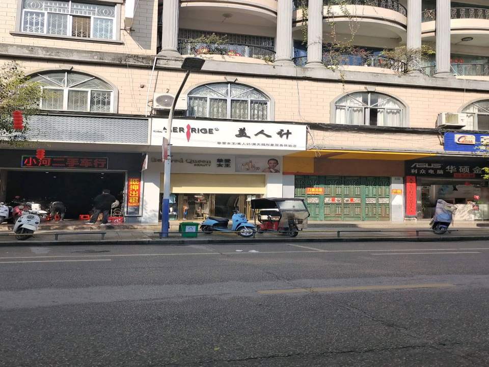 小河二手车行