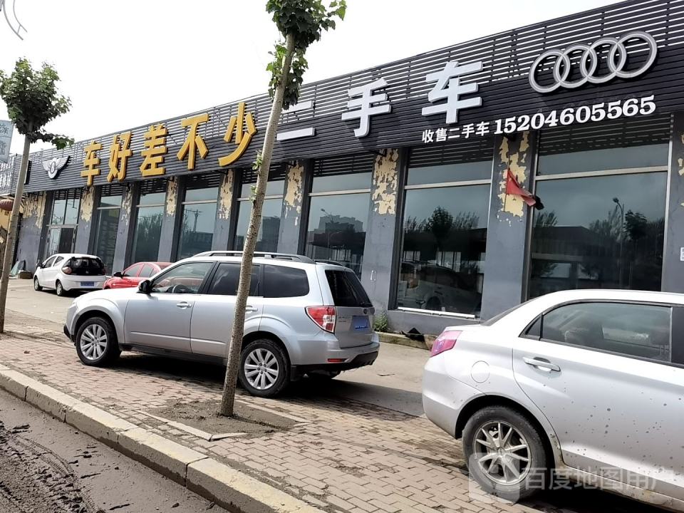 车好差不少二手车