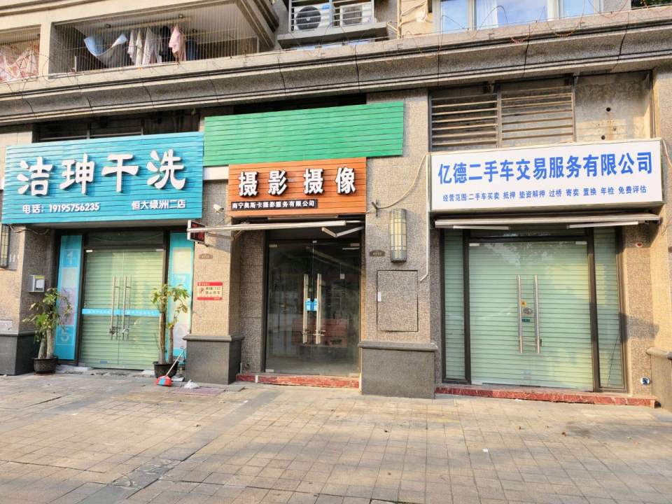 亿德二手车交易服务有限公司