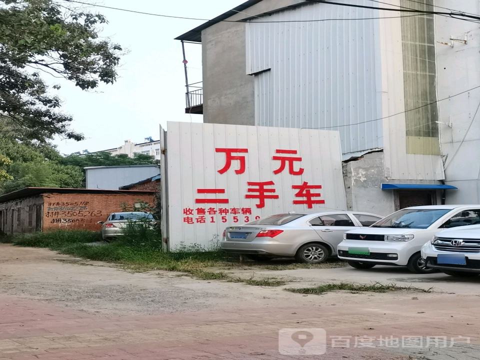 万元二手车(濮上南路)