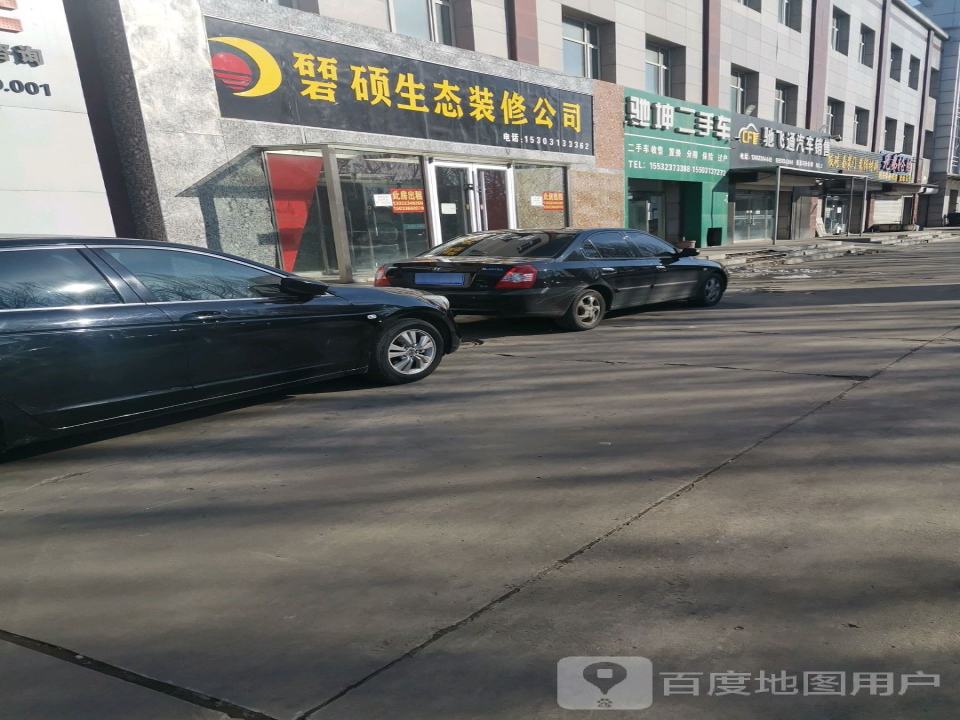 驰坤二手车
