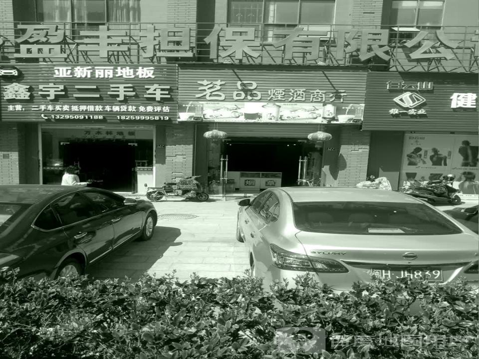 鑫宇二手车(水西路)