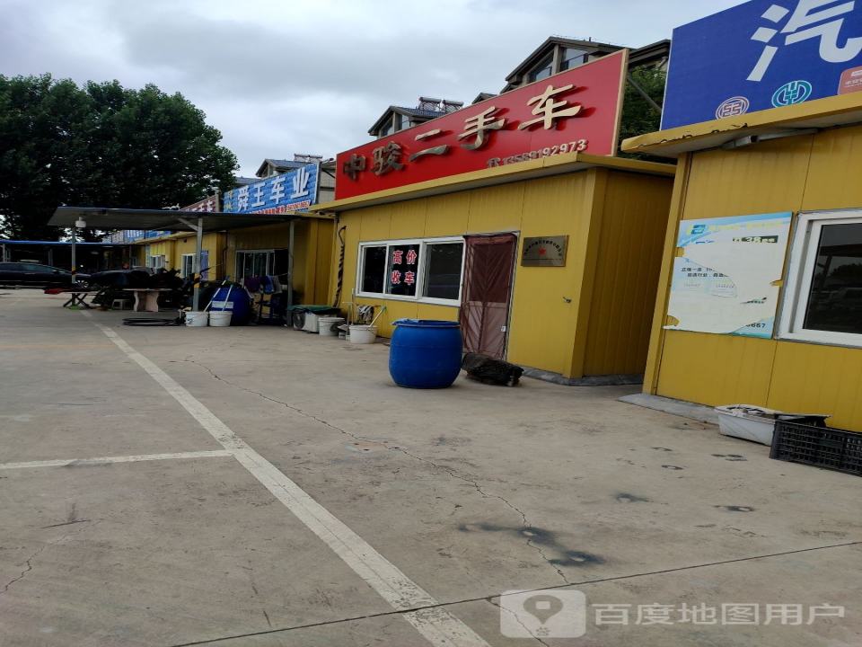 中骏二手车