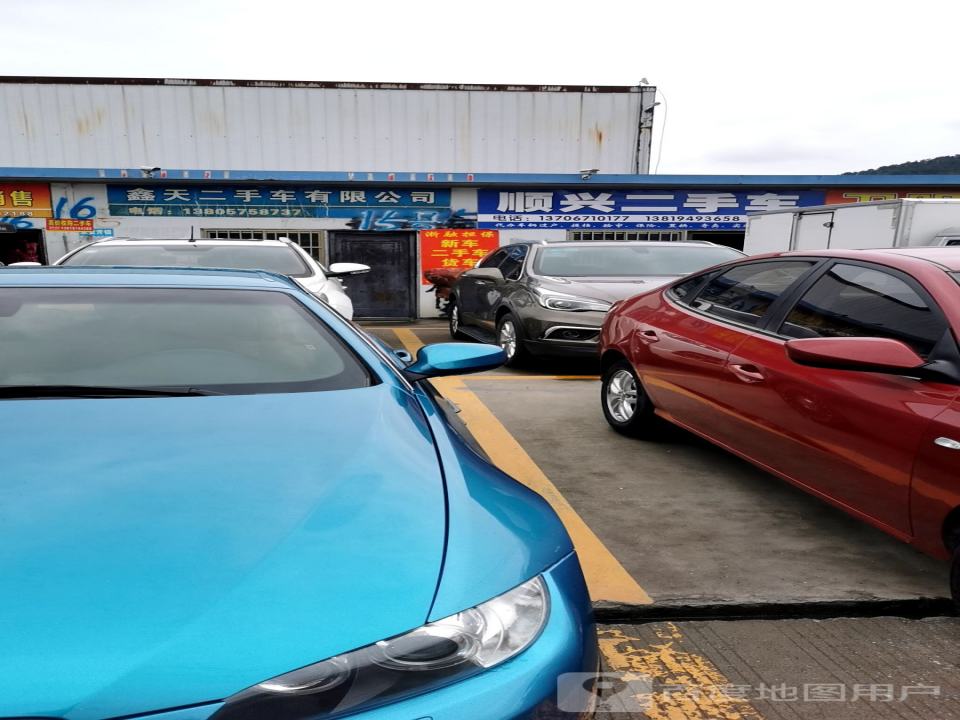 随通二手车9
