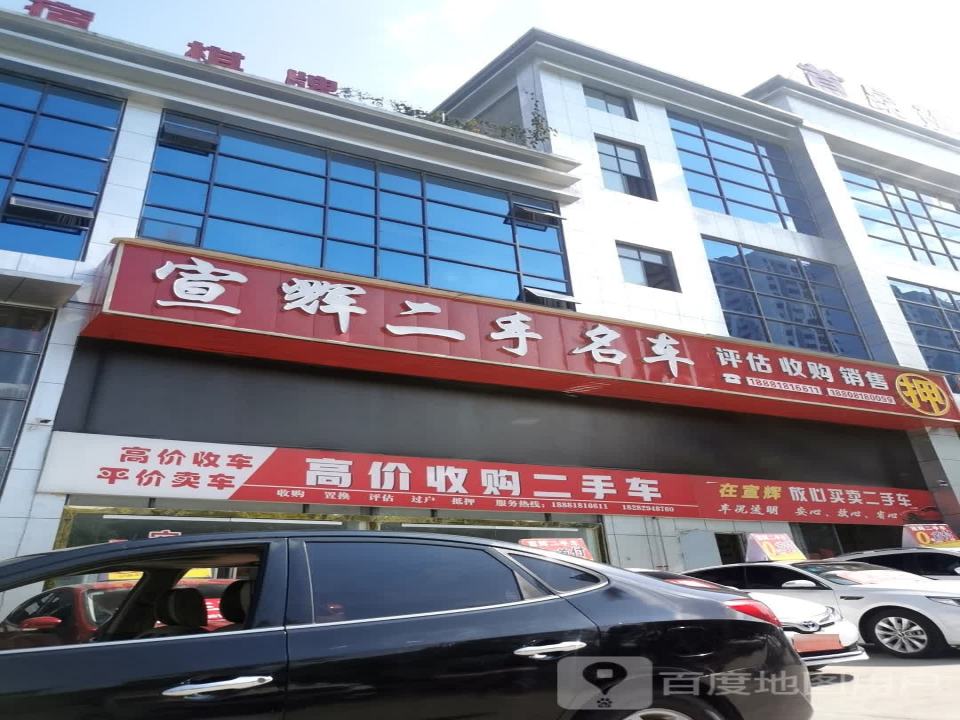 二手名车馆