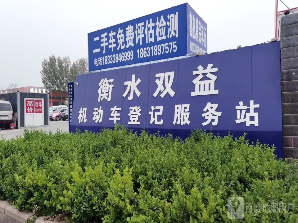 永合精品二手车