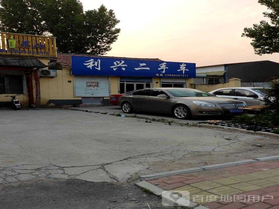 利兴二手车