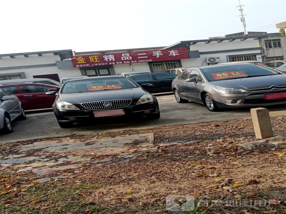 金旺精品二手车