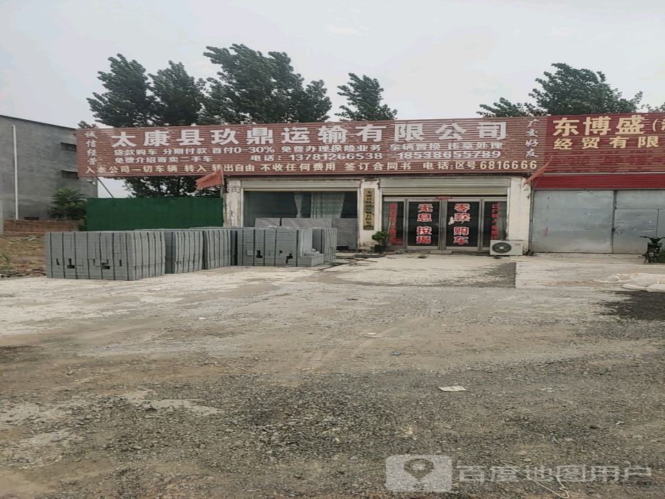 太康县融通二手车