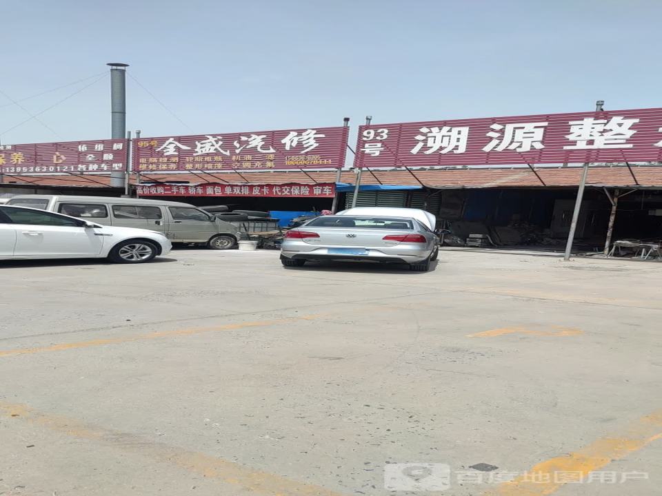 全盛精品二手车
