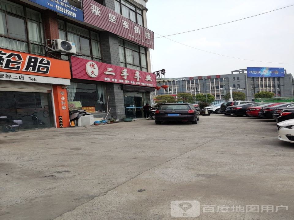 优久二手车