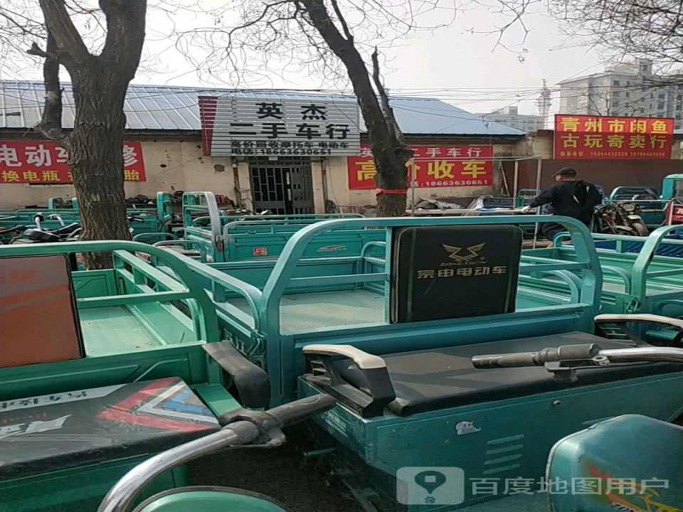 英杰二手车行