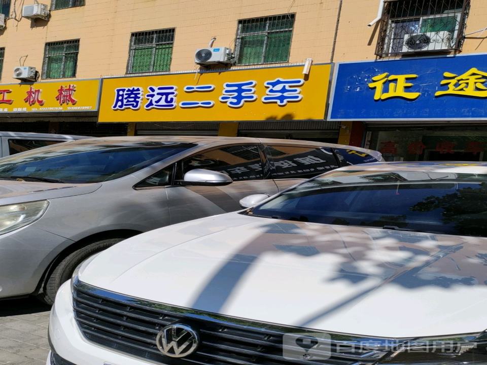 腾运二手车