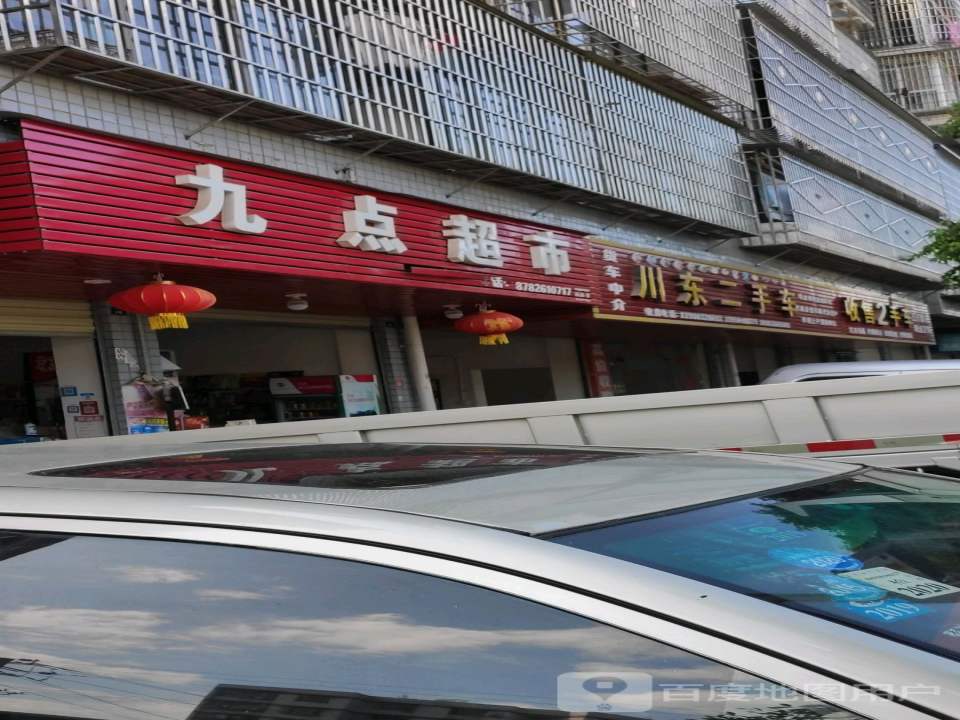 川东二手车