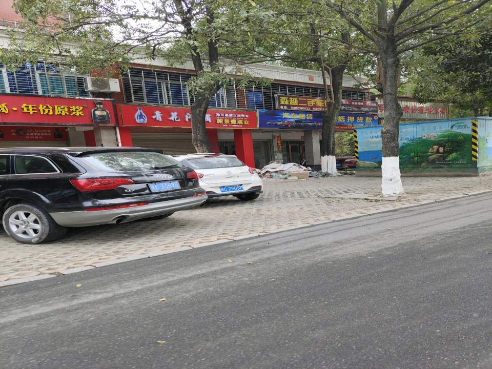 森越二手车行