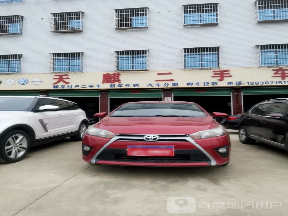 天麒二手车