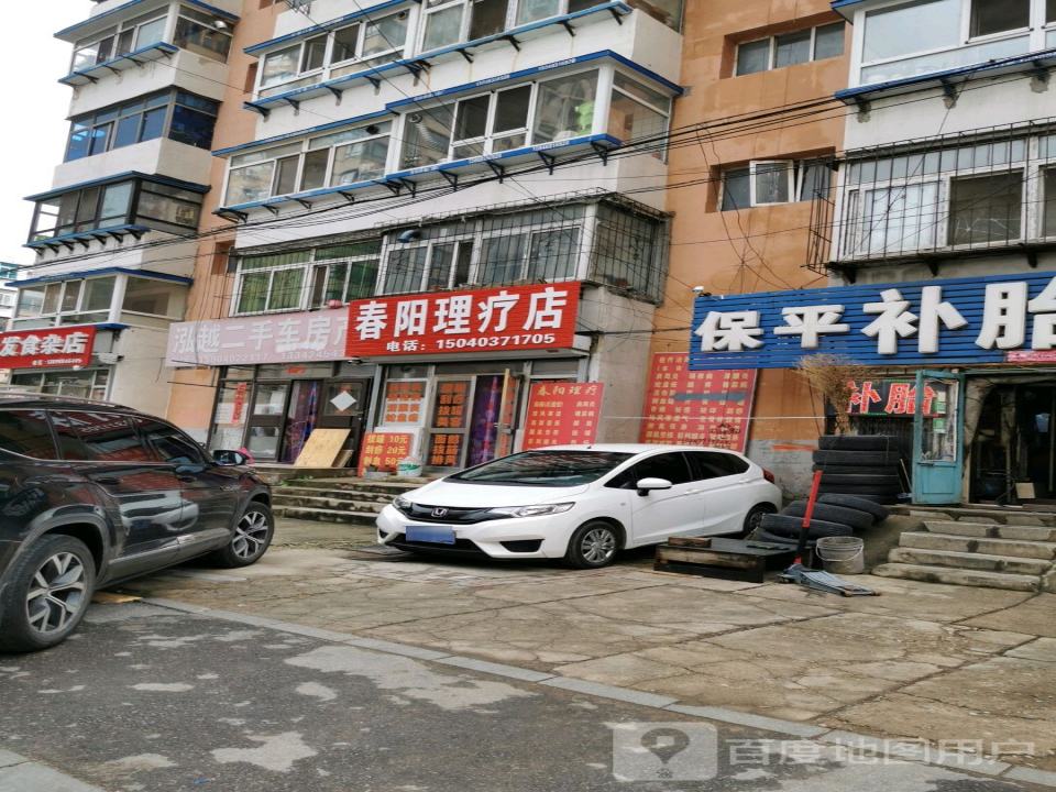 泓越二手车房产