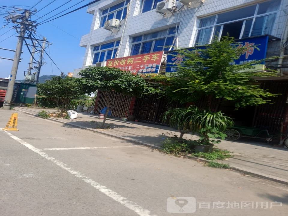 高价收购二手车