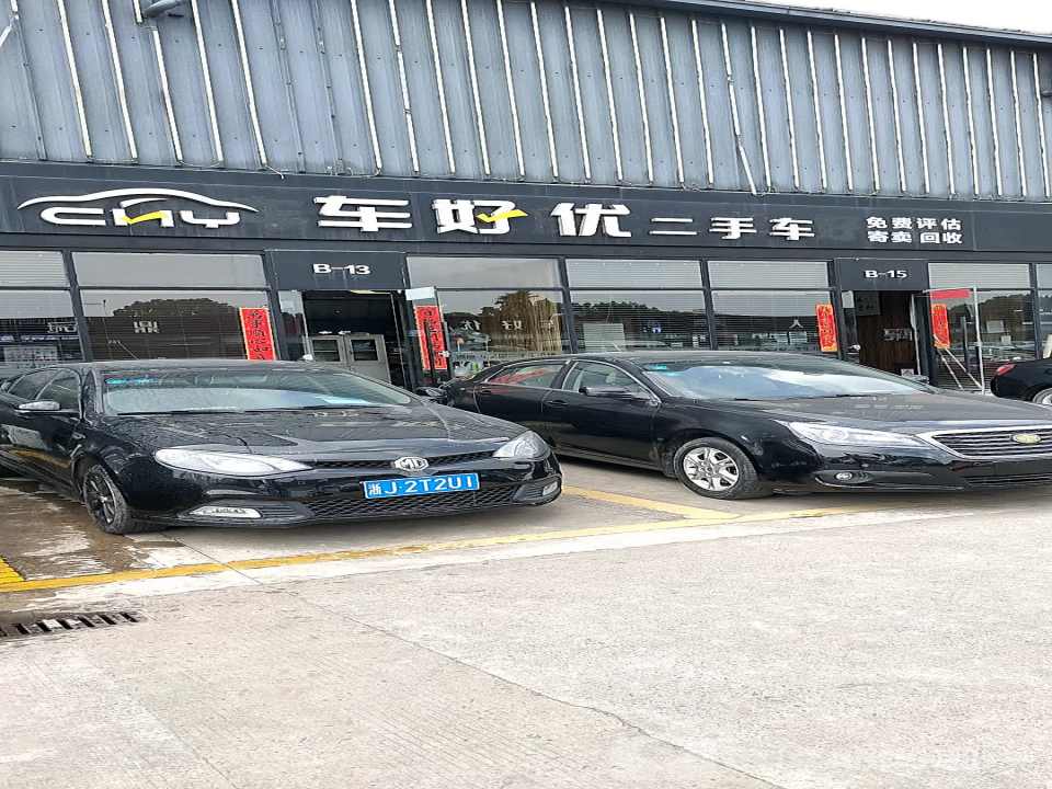 车好优二手车