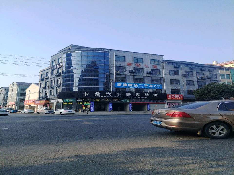 高德精品二手车