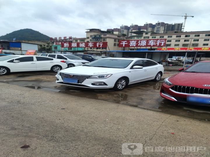 黔顺诚车行