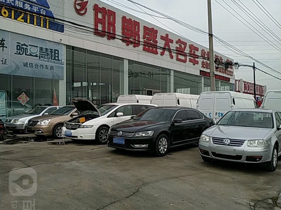 盛大二手车