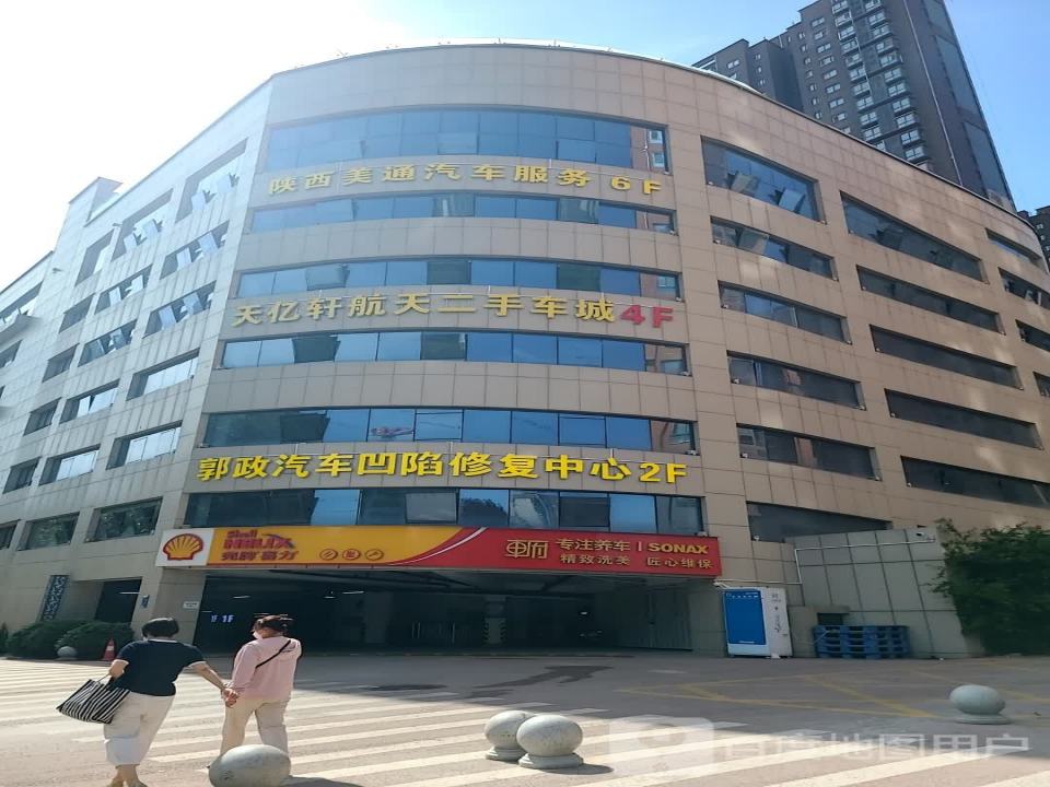 天亿轩航天二手车城