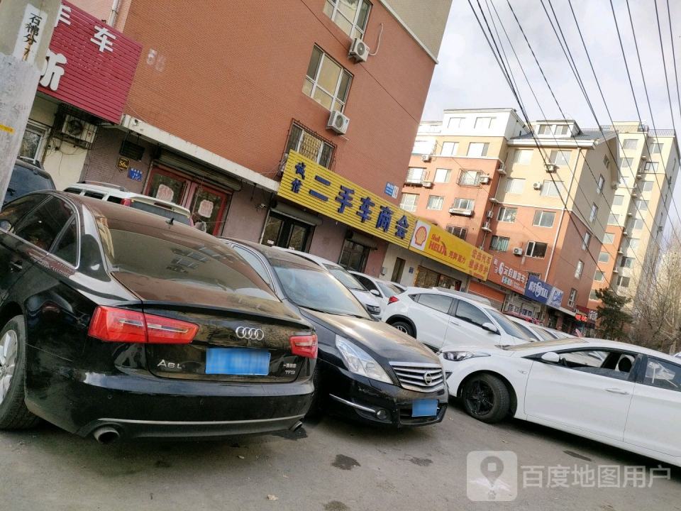 诚信二手车商会