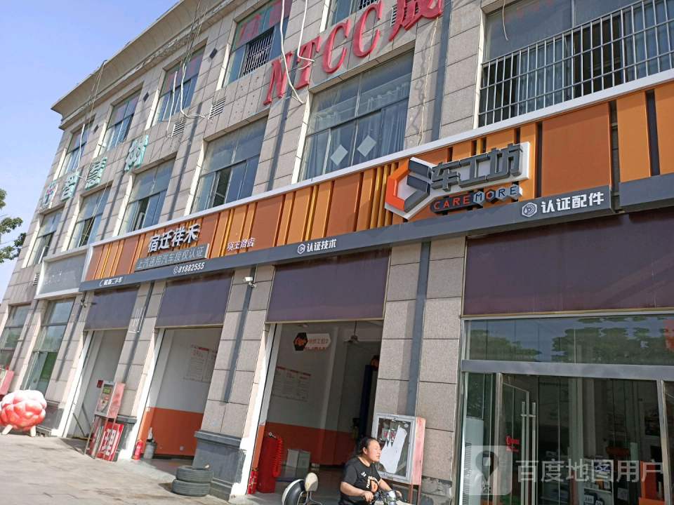 诚新二手车(青年路店)