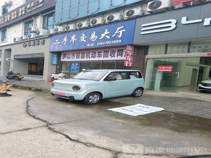 二手车交易大厅