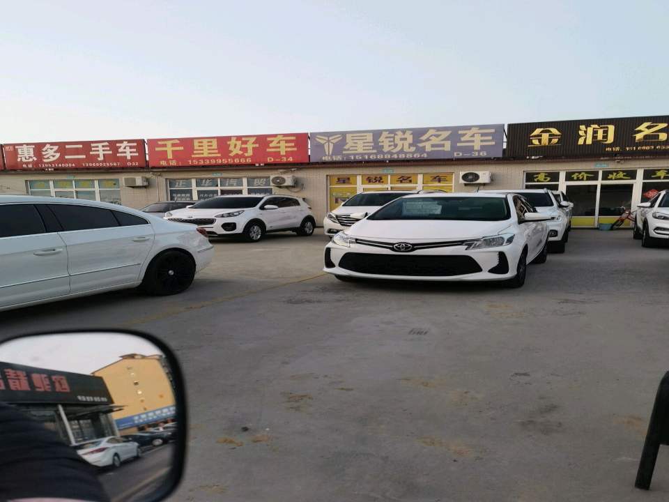 惠多二手车