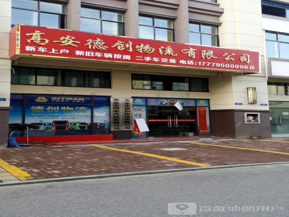 高安市易驰汽运有限公司