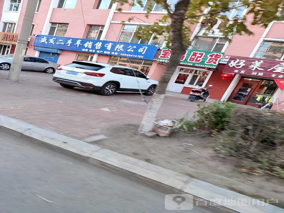 盛发二手车销售有限公司