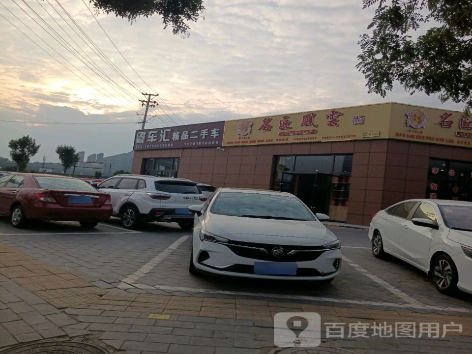 鑫车汇精品二手车