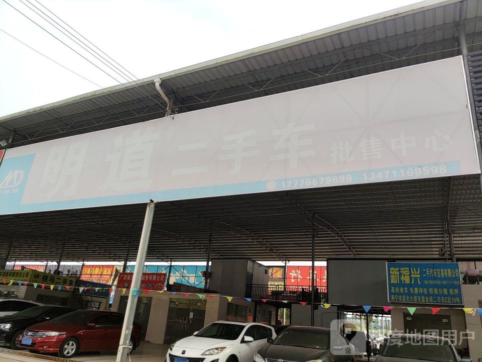 广冠二手车有限公司