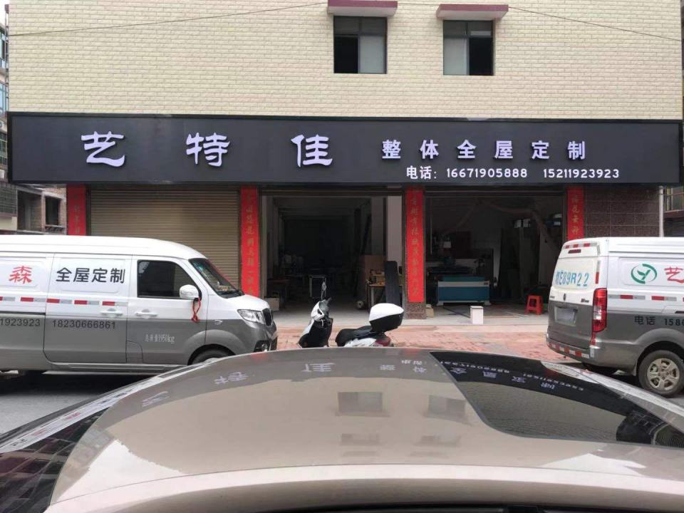 强骏二手车