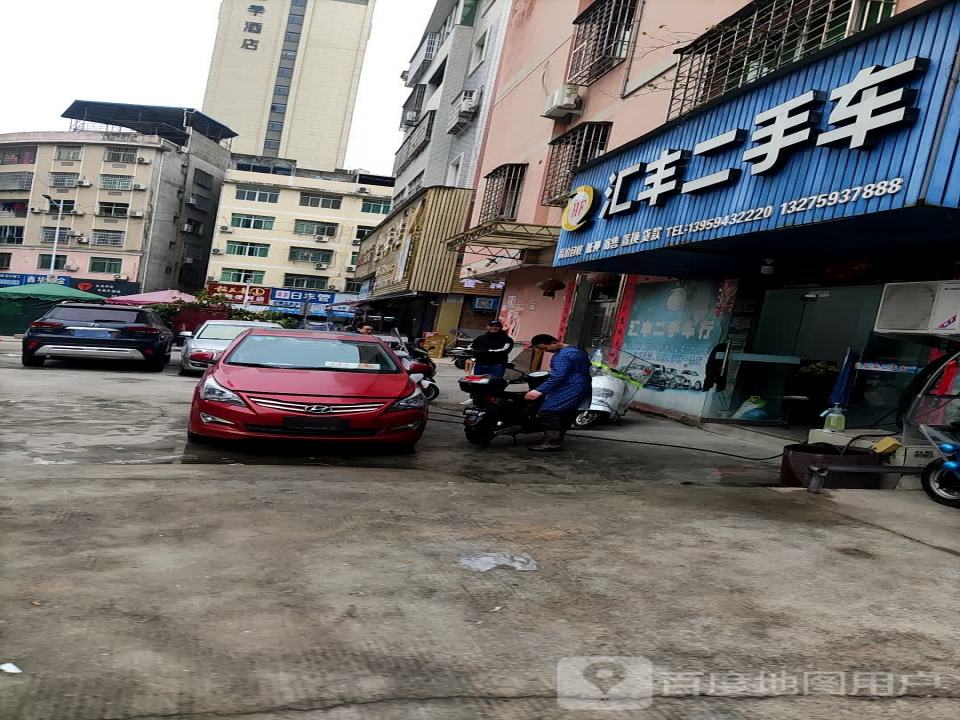 汇丰二手车(六一七西路)