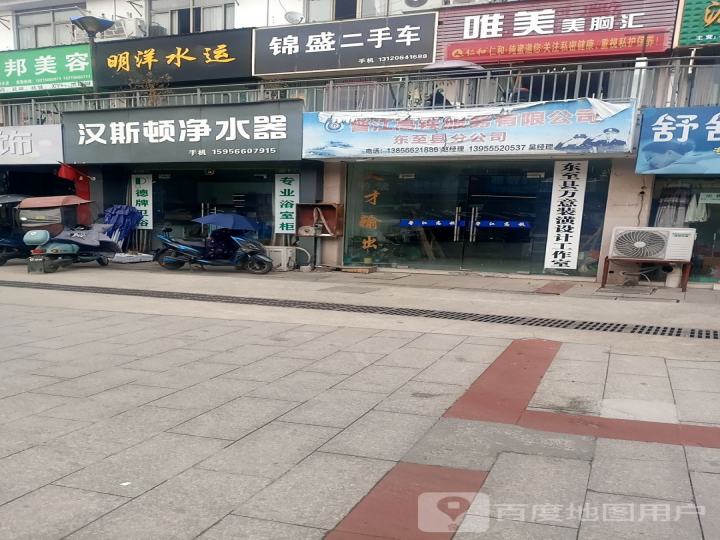 锦盛二手车