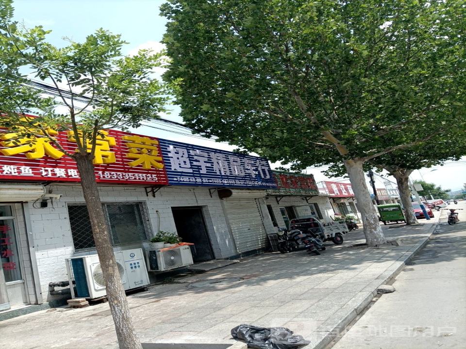 超宇二手车行